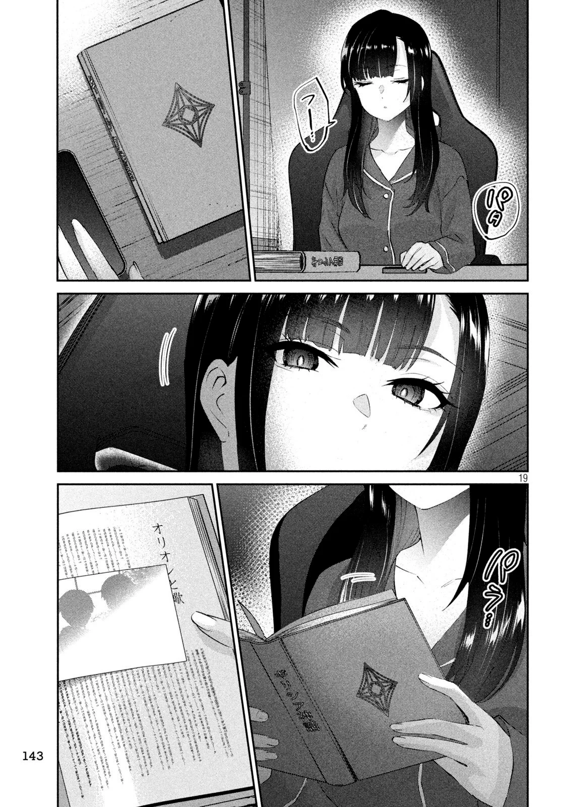 Read Peep ES Manga Online