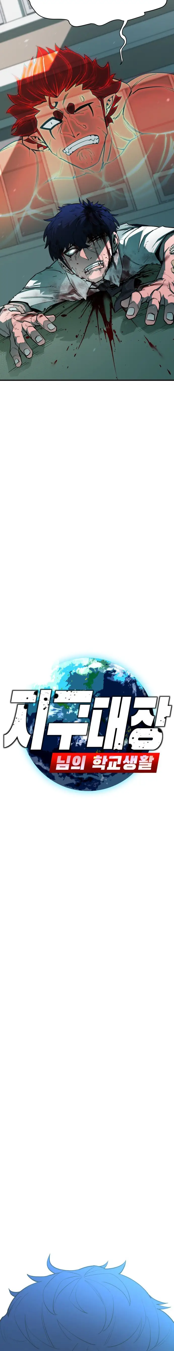 Read Peleador escolar ES Manga Online