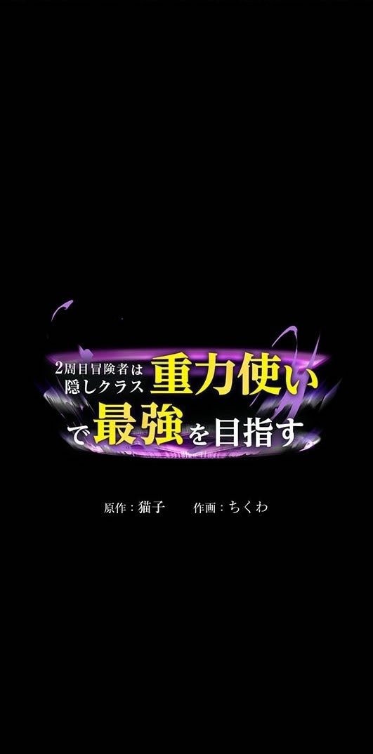 Read Reborn Ranker – Gravity User ES Manga Online