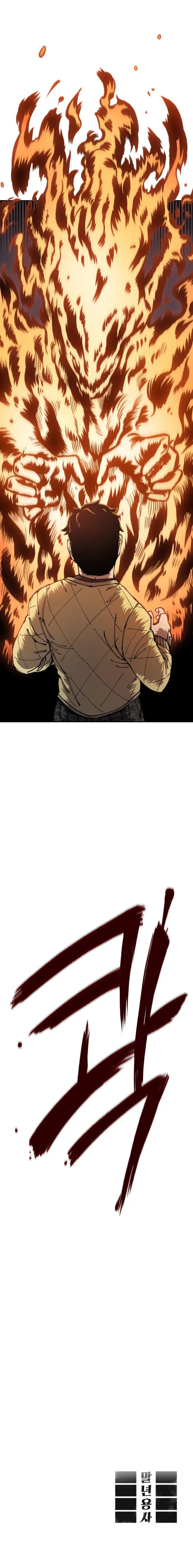Read Reencarnación del soldado ES Manga Online
