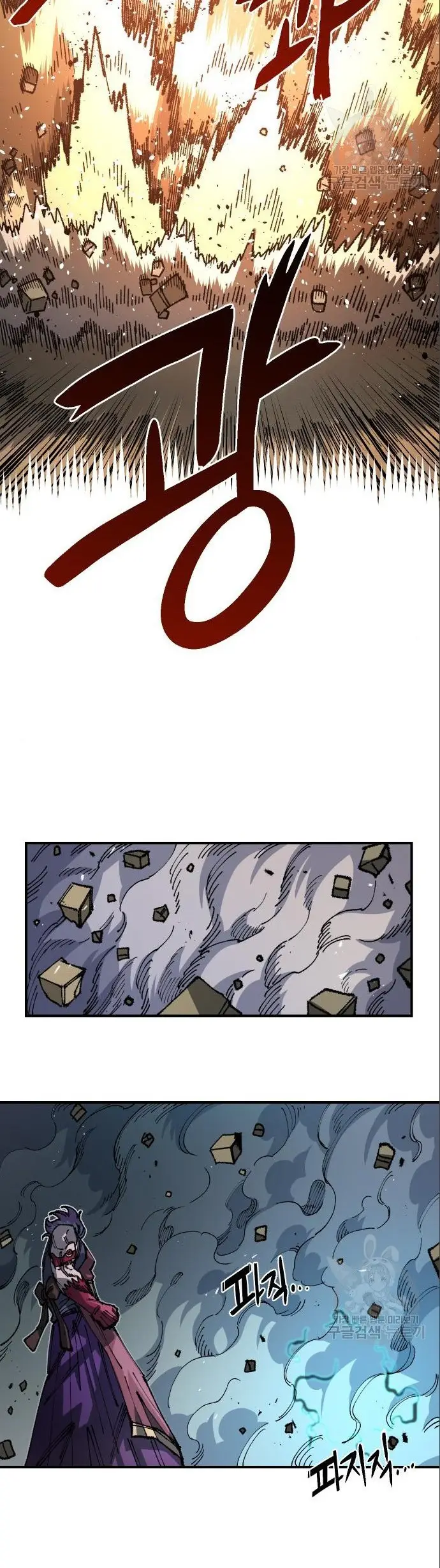 Read Reencarnación del soldado ES Manga Online