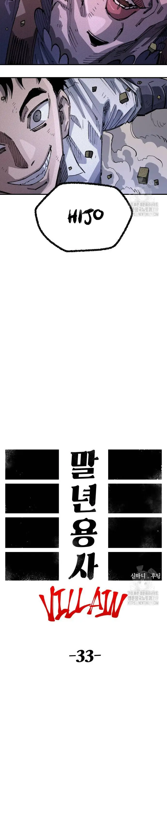 Read Reencarnación del soldado ES Manga Online