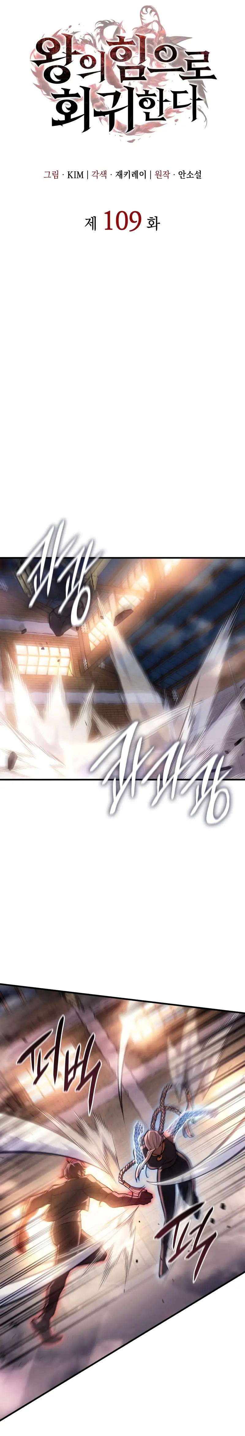 Read Regresé con el poder del Rey ES Manga Online