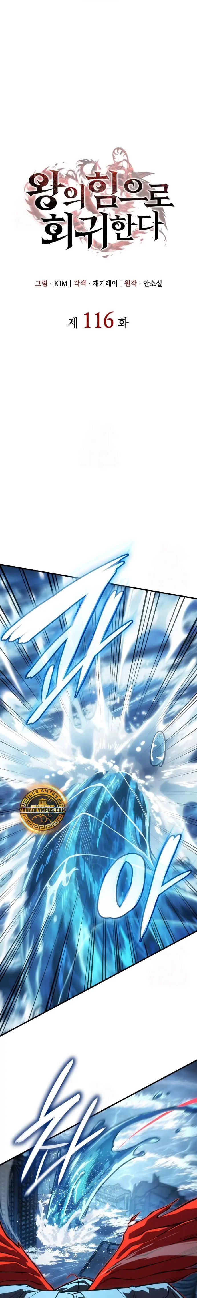 Read Regresé con el poder del Rey ES Manga Online