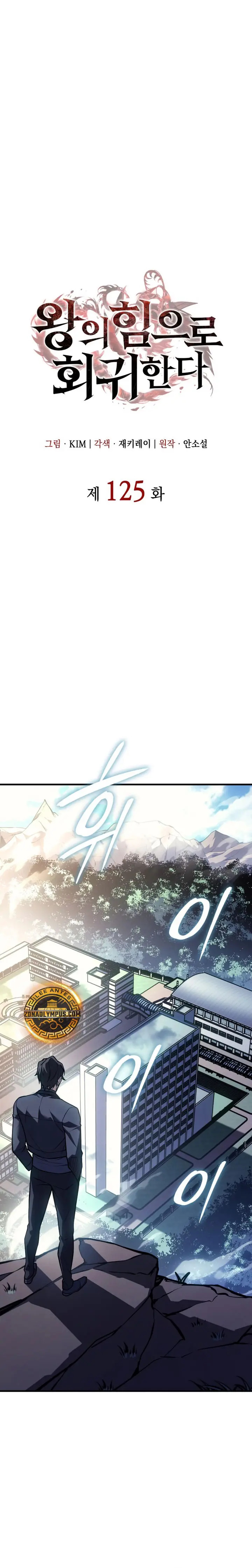 Read Regresé con el poder del Rey ES Manga Online