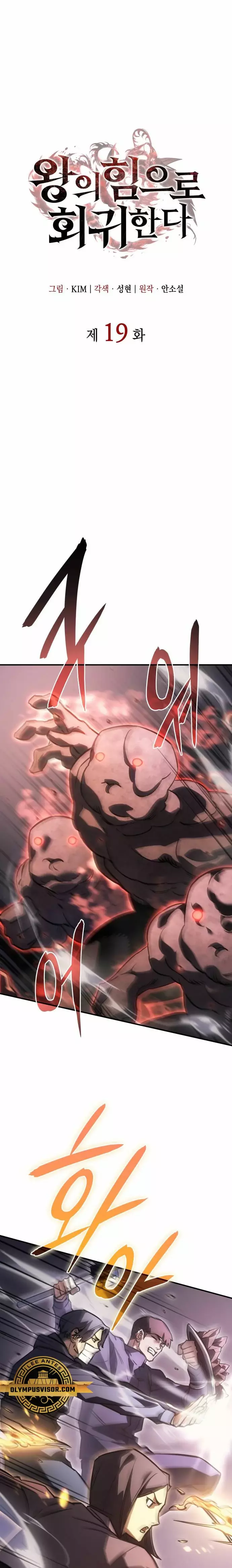 Read Regresé con el poder del Rey ES Manga Online