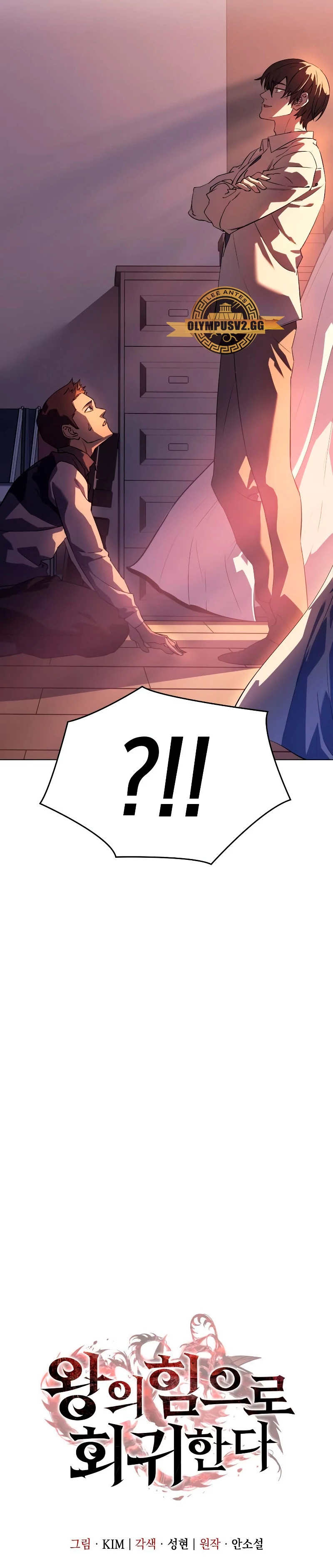 Read Regresé con el poder del Rey ES Manga Online