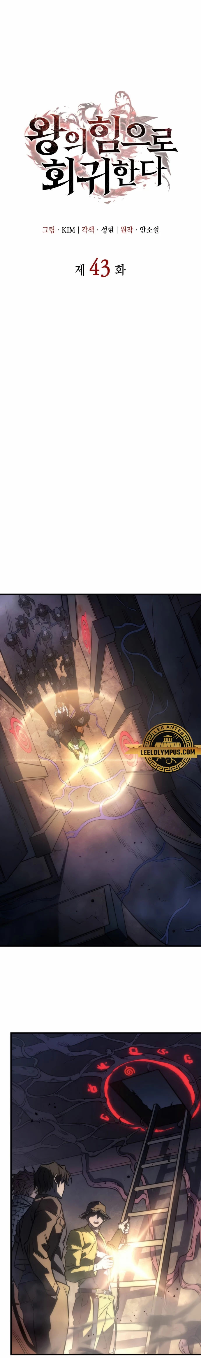 Read Regresé con el poder del Rey ES Manga Online