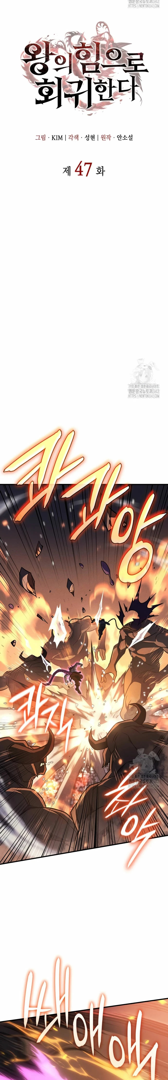 Read Regresé con el poder del Rey ES Manga Online