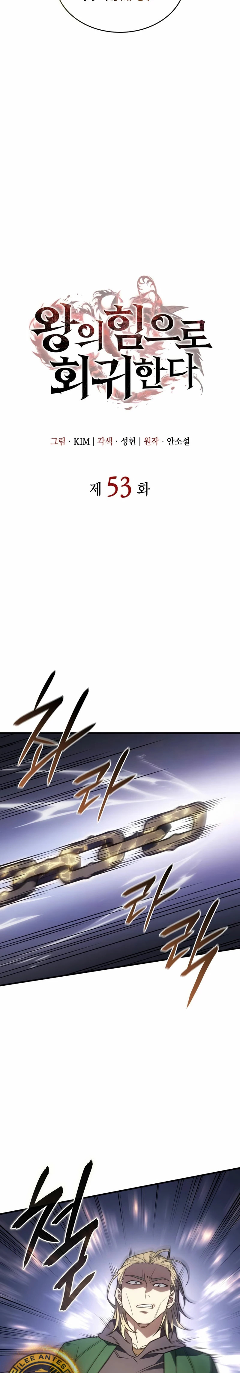 Read Regresé con el poder del Rey ES Manga Online