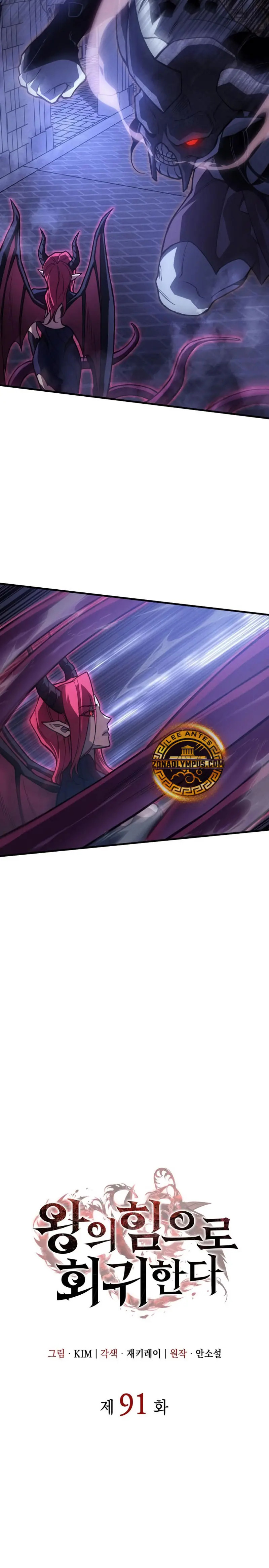 Read Regresé con el poder del Rey ES Manga Online