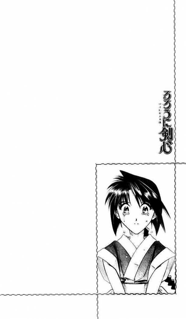 Read Rurouni Kenshin ES Manga Online