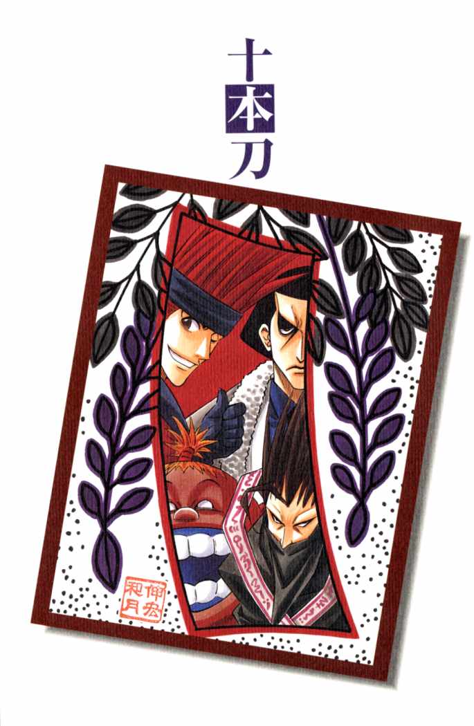 Read Rurouni Kenshin ES Manga Online
