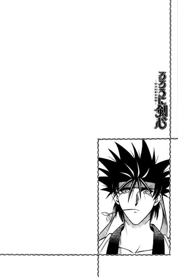 Read Rurouni Kenshin ES Manga Online