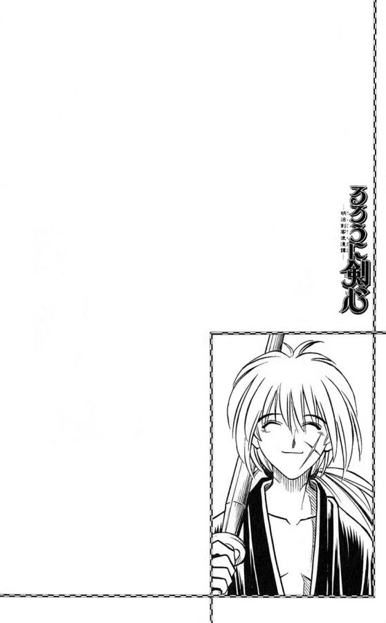 Read Rurouni Kenshin ES Manga Online