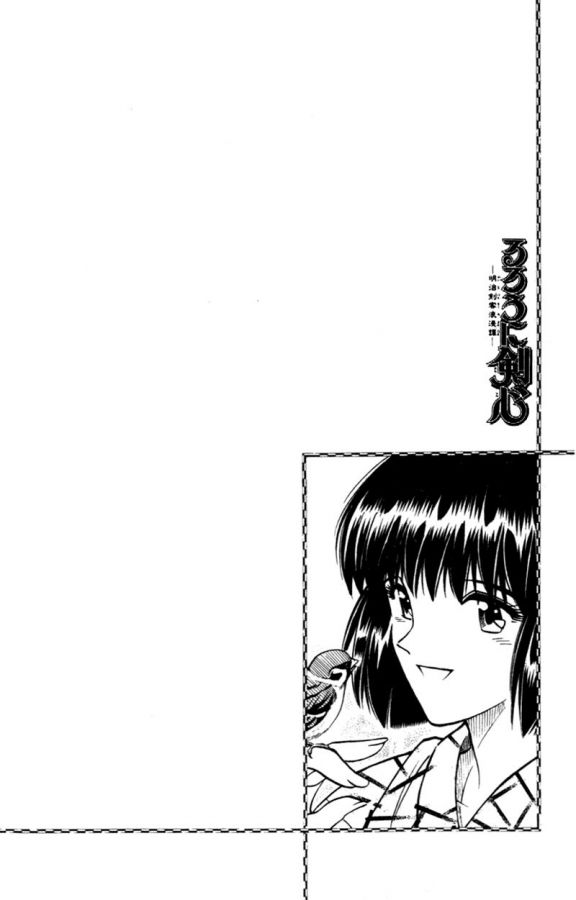 Read Rurouni Kenshin ES Manga Online