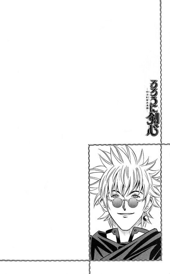 Read Rurouni Kenshin ES Manga Online