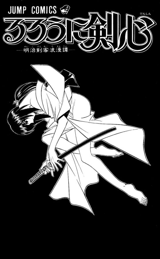 Read Rurouni Kenshin ES Manga Online