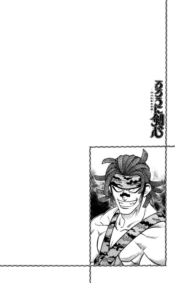 Read Rurouni Kenshin ES Manga Online