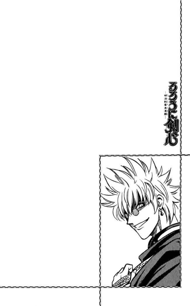 Read Rurouni Kenshin ES Manga Online