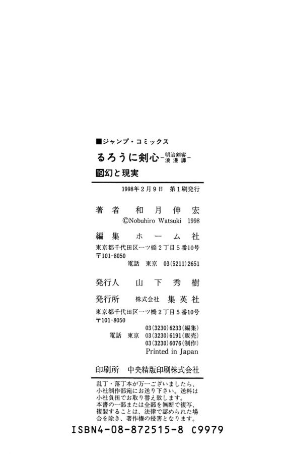 Read Rurouni Kenshin ES Manga Online