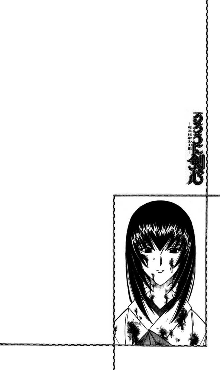 Read Rurouni Kenshin ES Manga Online