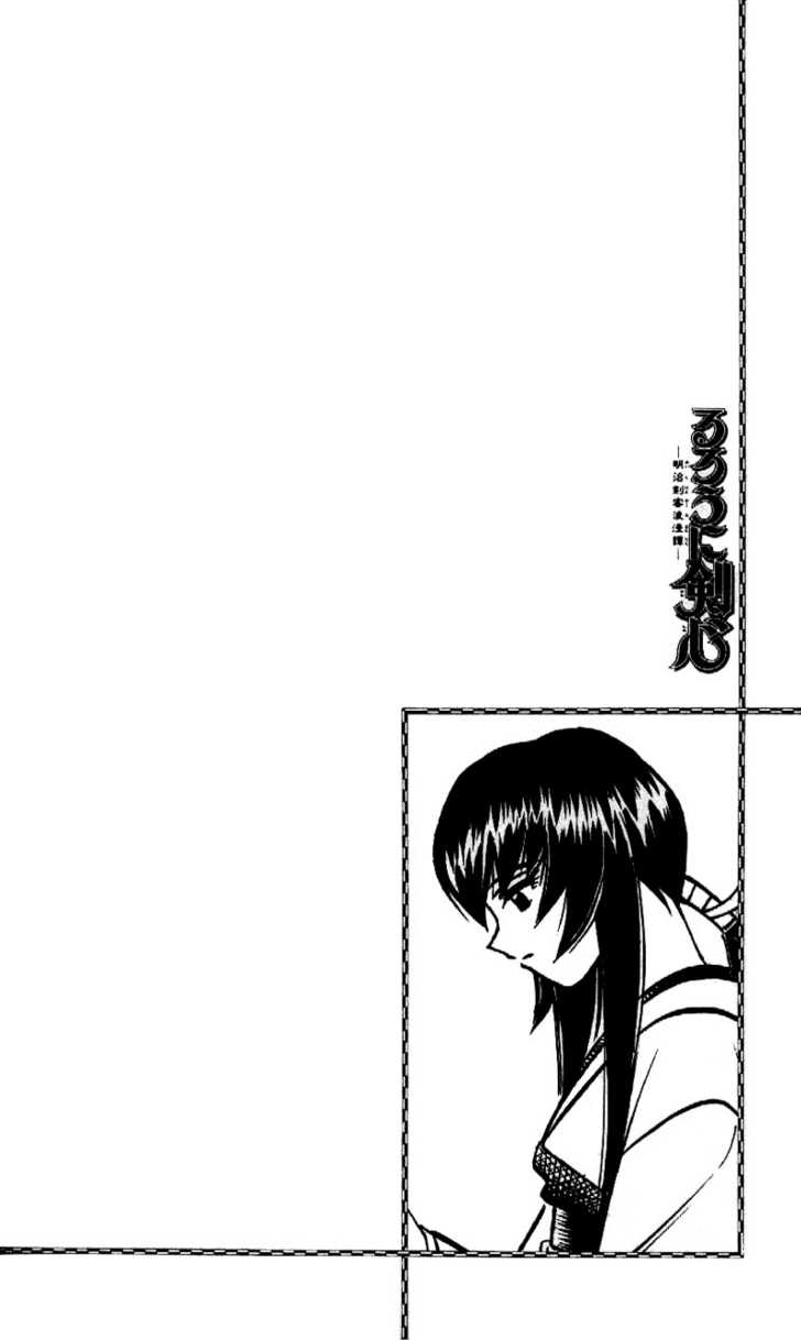 Read Rurouni Kenshin ES Manga Online