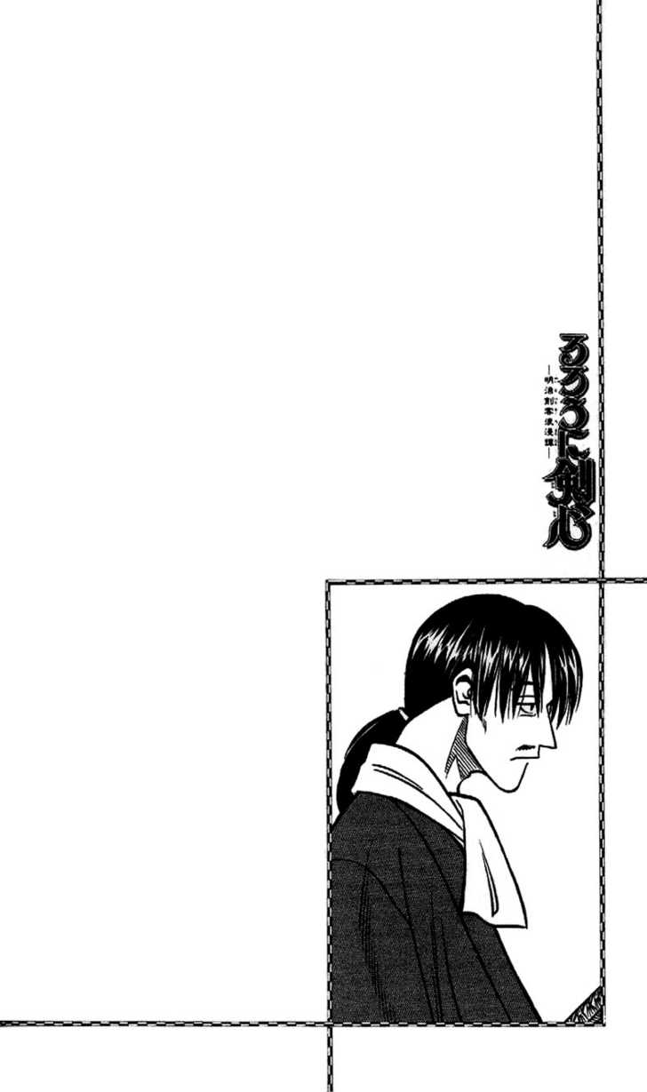 Read Rurouni Kenshin ES Manga Online