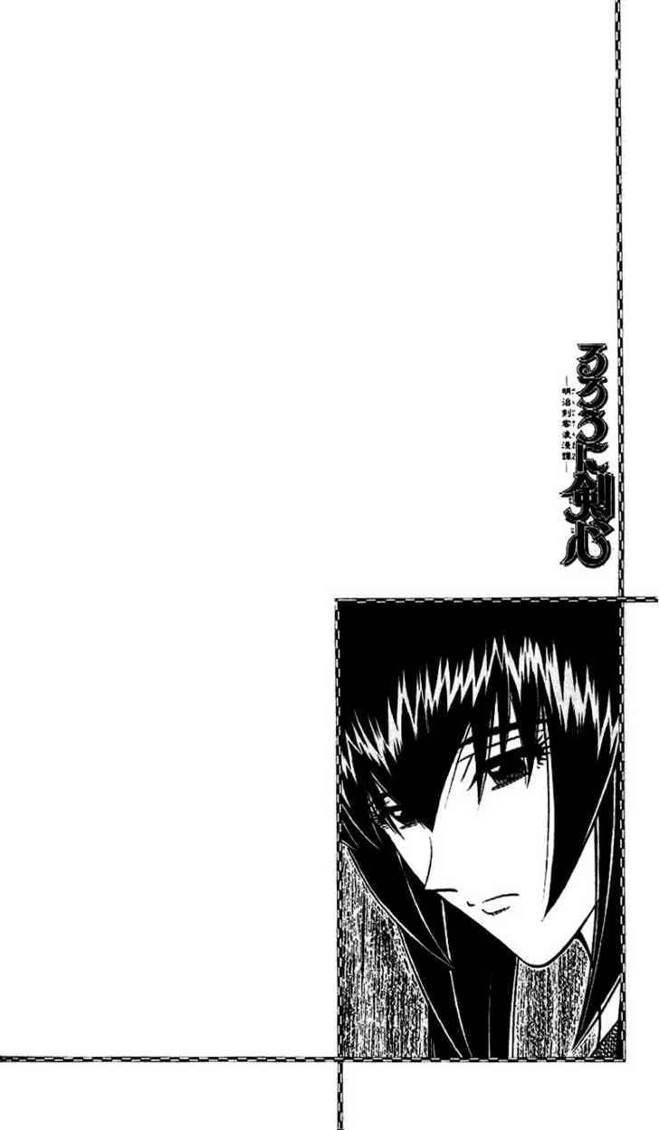 Read Rurouni Kenshin ES Manga Online