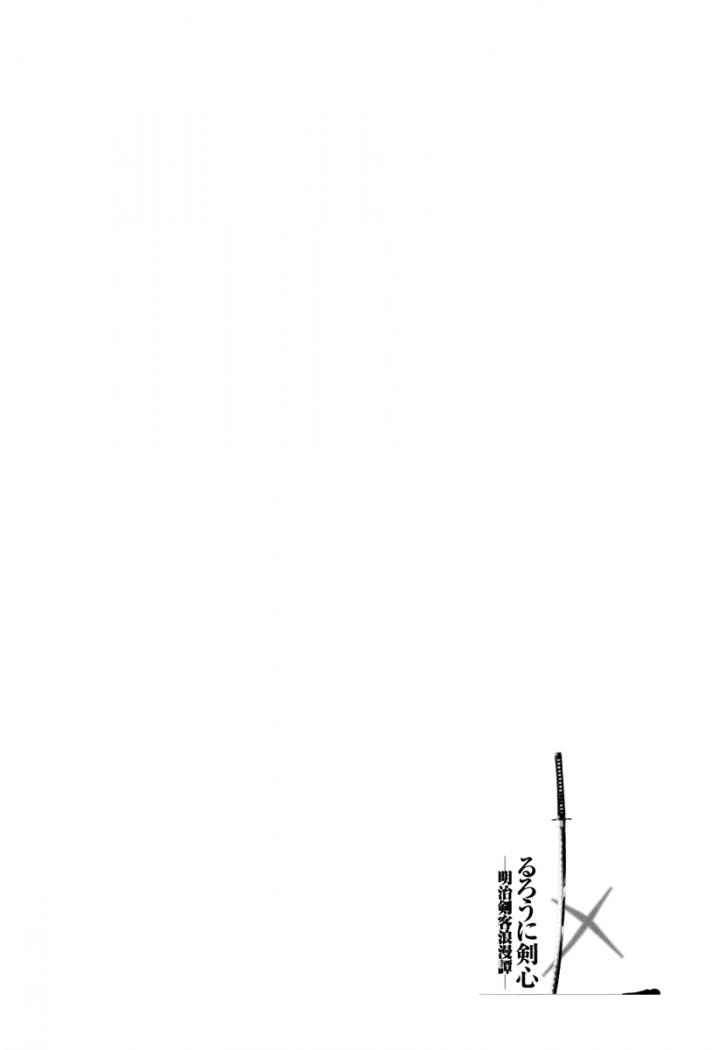 Read Rurouni Kenshin ES Manga Online