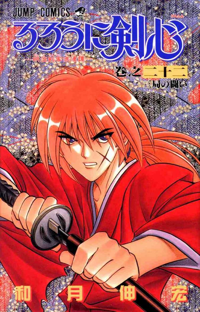 Read Rurouni Kenshin ES Manga Online