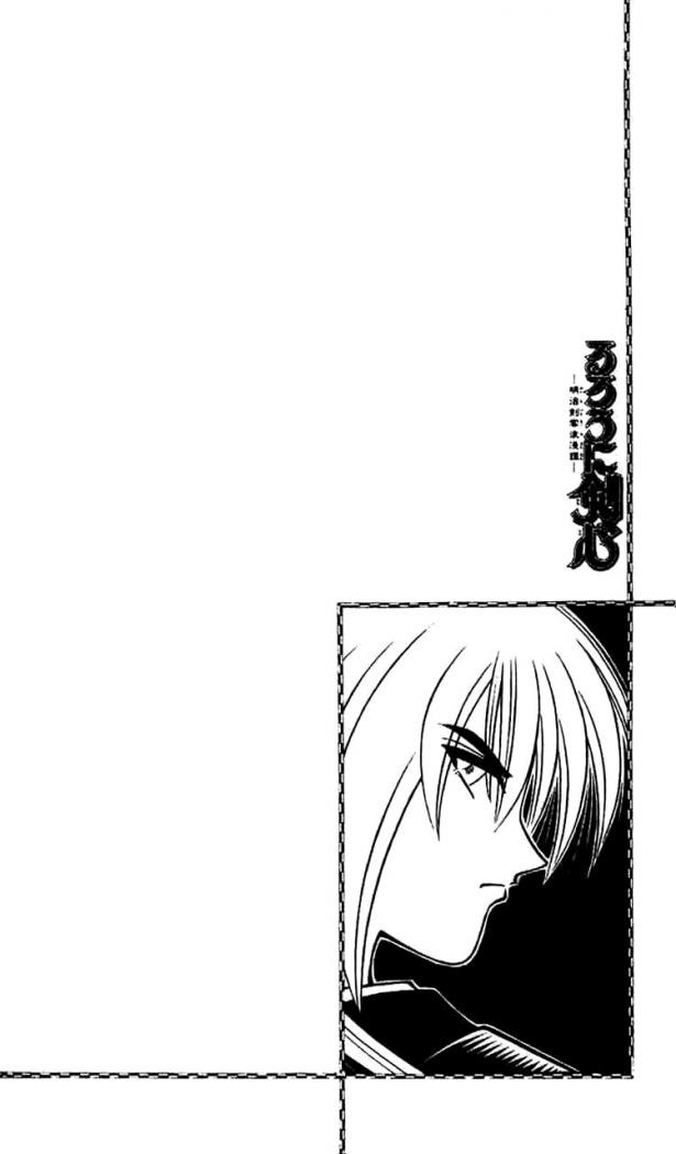 Read Rurouni Kenshin ES Manga Online