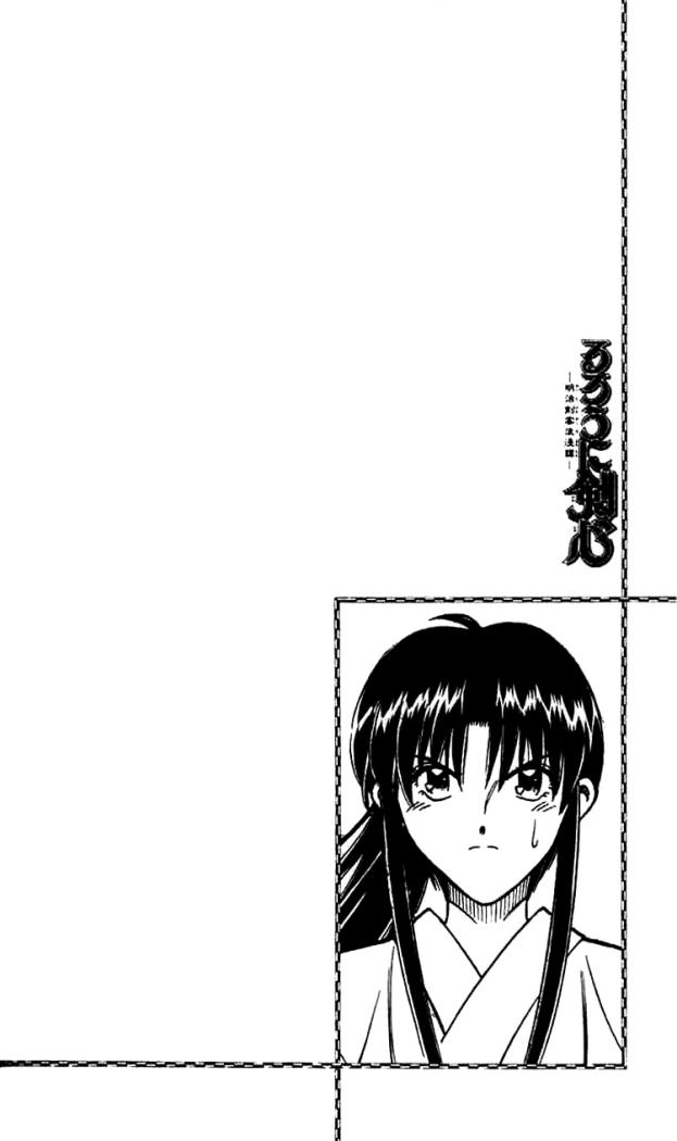 Read Rurouni Kenshin ES Manga Online