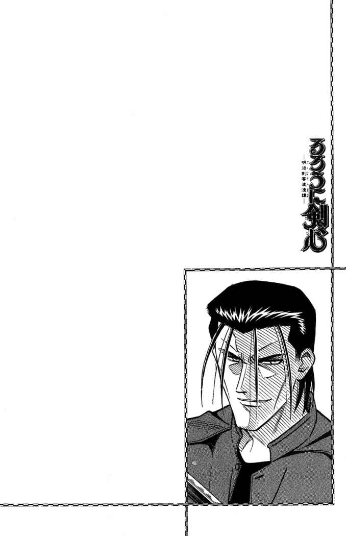 Read Rurouni Kenshin ES Manga Online