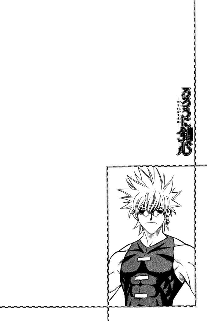 Read Rurouni Kenshin ES Manga Online