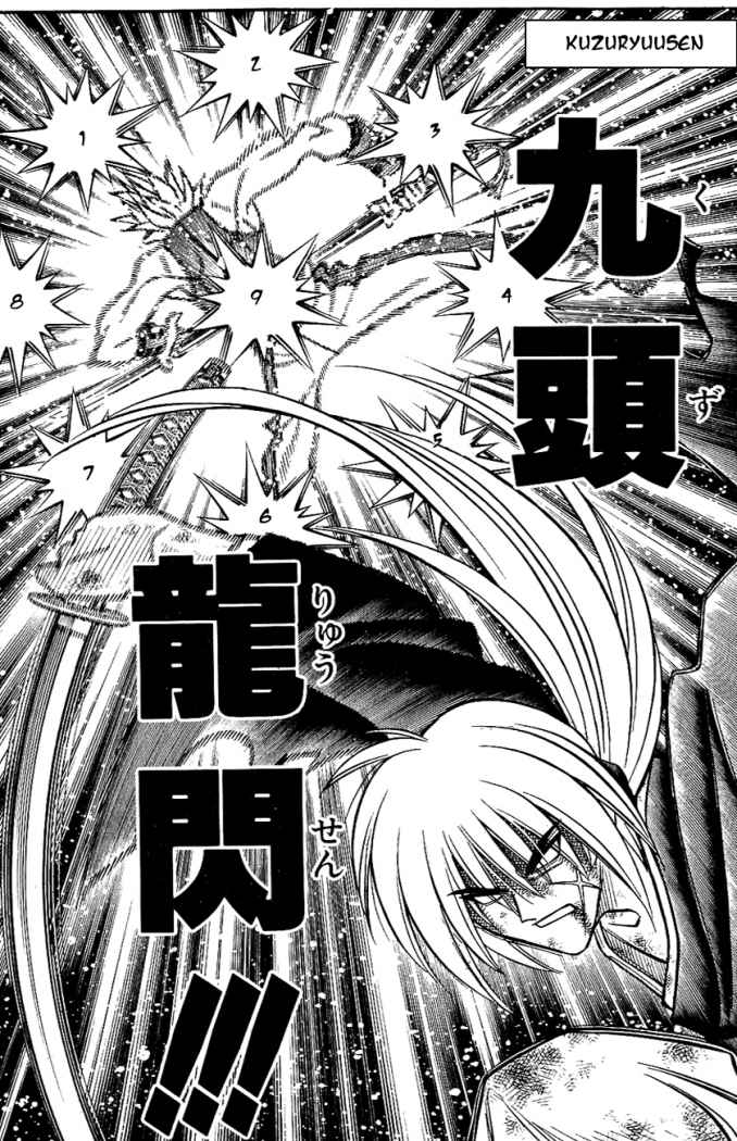 Read Rurouni Kenshin ES Manga Online