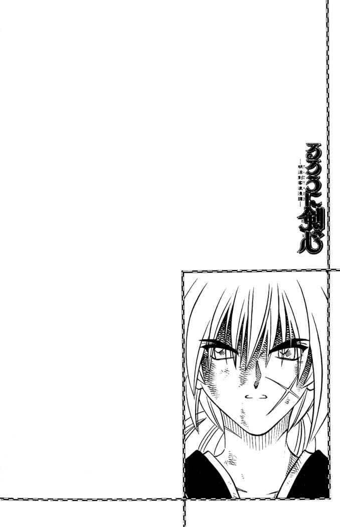 Read Rurouni Kenshin ES Manga Online