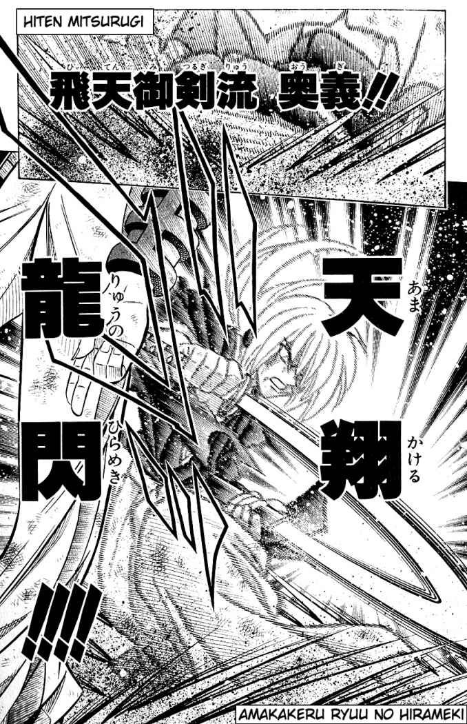 Read Rurouni Kenshin ES Manga Online