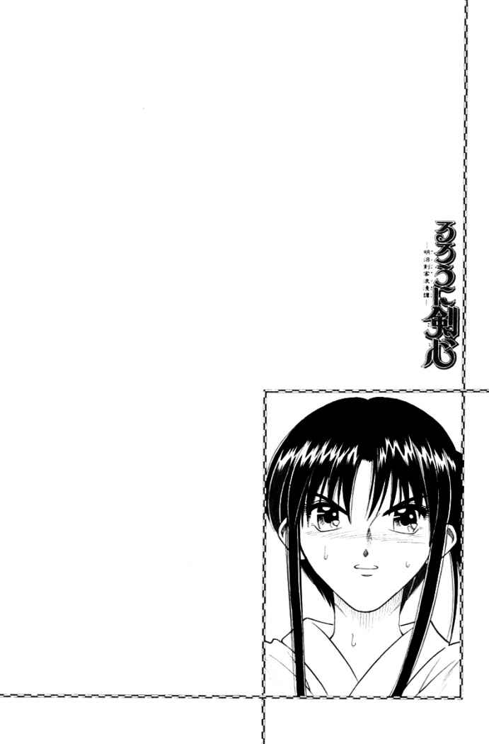 Read Rurouni Kenshin ES Manga Online