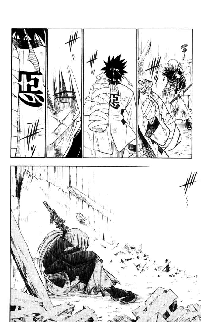 Read Rurouni Kenshin ES Manga Online