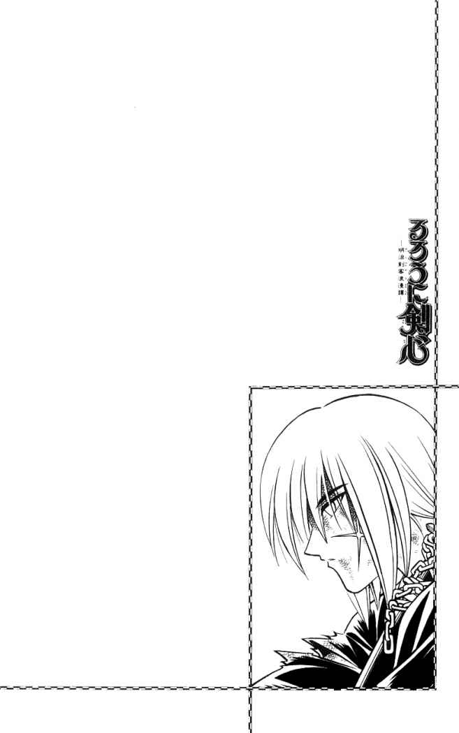 Read Rurouni Kenshin ES Manga Online