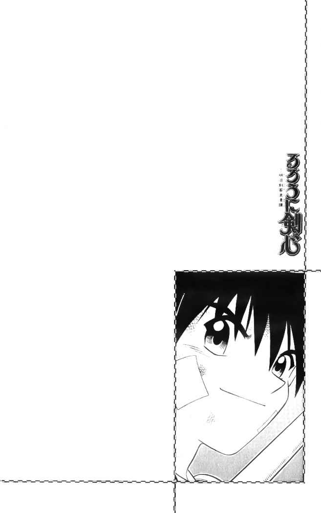 Read Rurouni Kenshin ES Manga Online