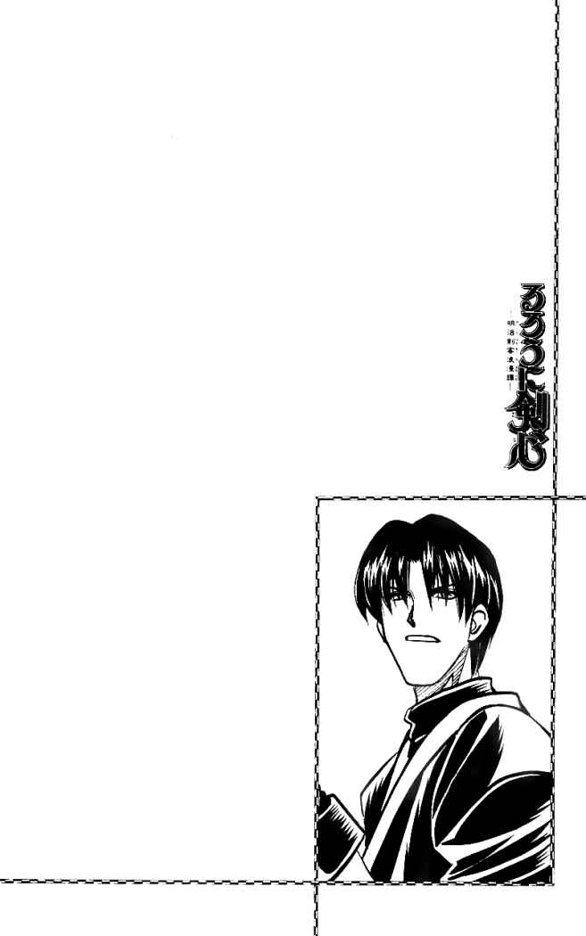 Read Rurouni Kenshin ES Manga Online