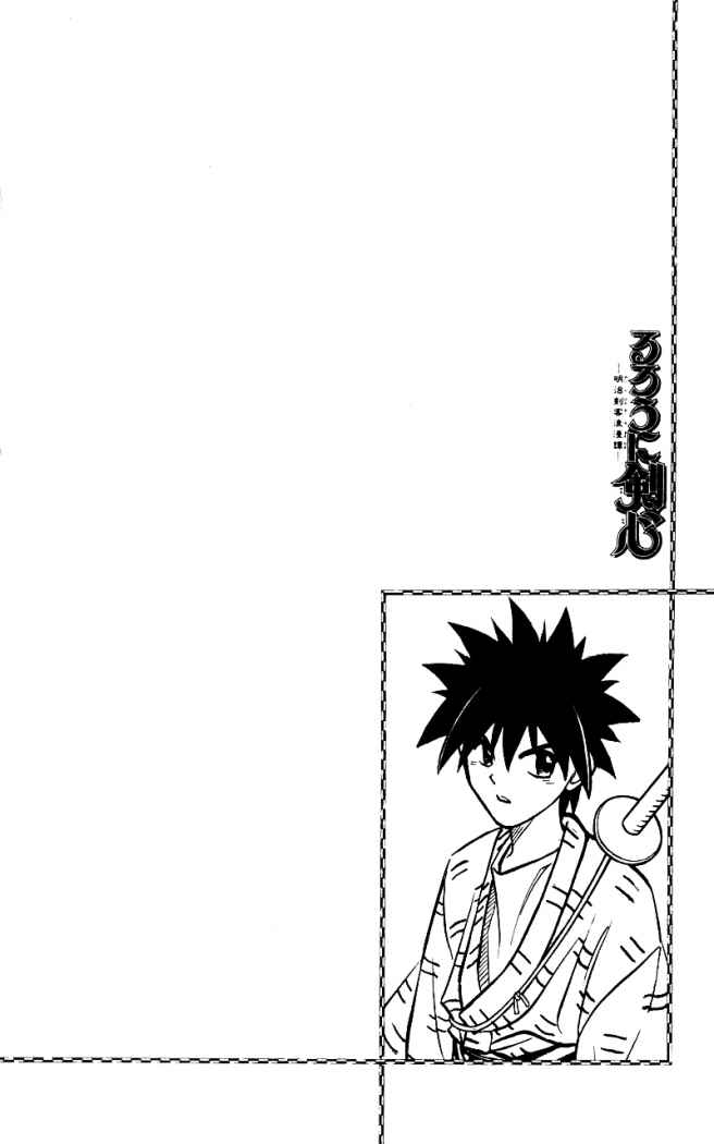 Read Rurouni Kenshin ES Manga Online