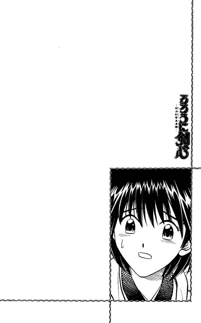 Read Rurouni Kenshin ES Manga Online