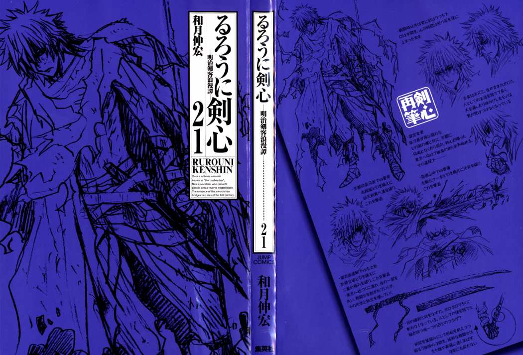 Read Rurouni Kenshin ES Manga Online