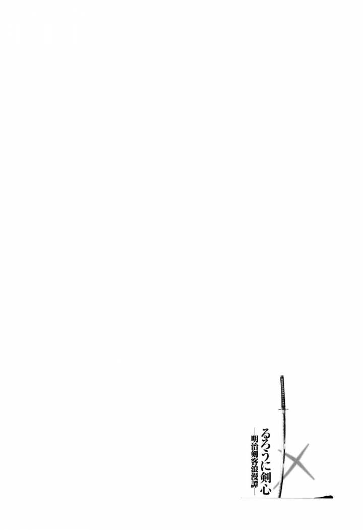 Read Rurouni Kenshin ES Manga Online
