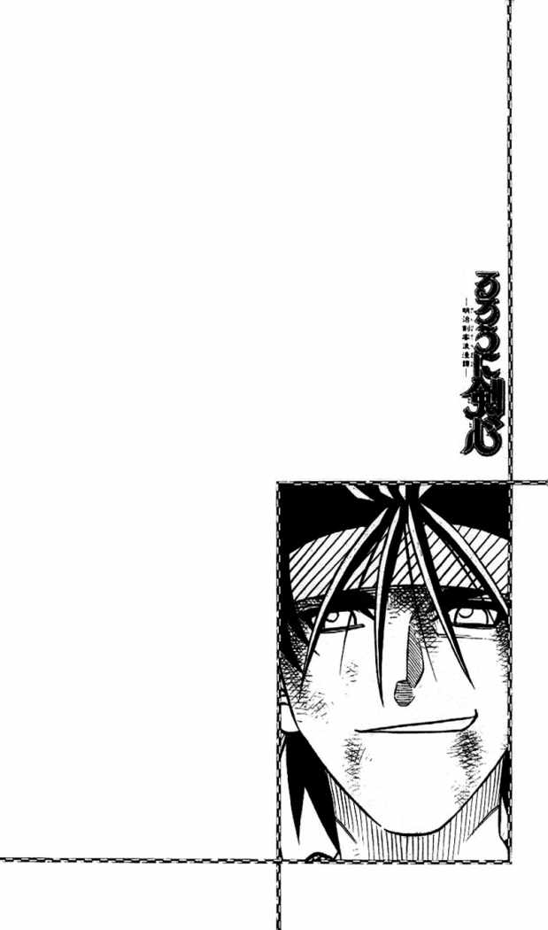 Read Rurouni Kenshin ES Manga Online
