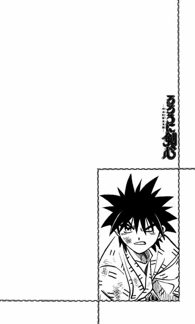 Read Rurouni Kenshin ES Manga Online