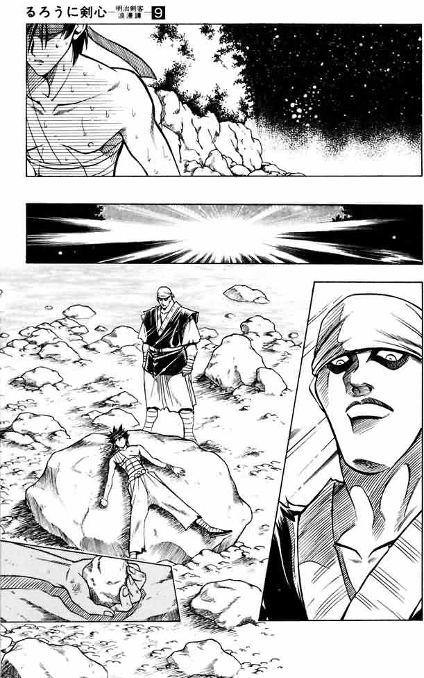 Read Rurouni Kenshin ES Manga Online